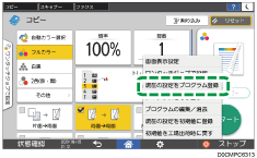 本体画面のイラスト