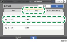 本体画面のイラスト