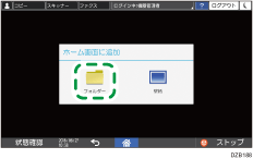 本体画面のイラスト