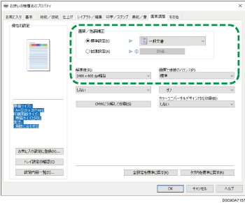 ドライバー画面のイラスト