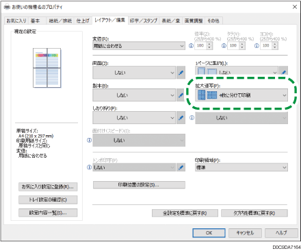 ドライバー画面のイラスト