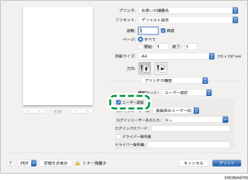 ドライバー画面のイラスト