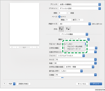 ドライバー画面のイラスト