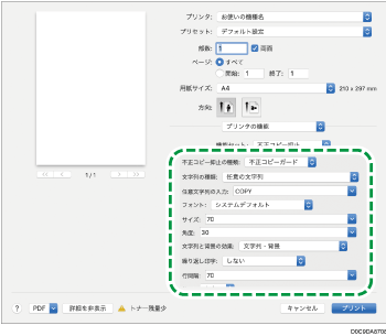 ドライバー画面のイラスト