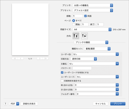 ドライバー画面のイラスト