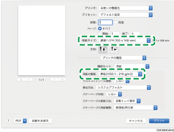 ドライバー画面のイラスト