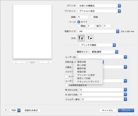 ドライバー画面のイラスト