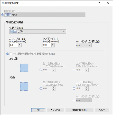 ドライバー画面のイラスト