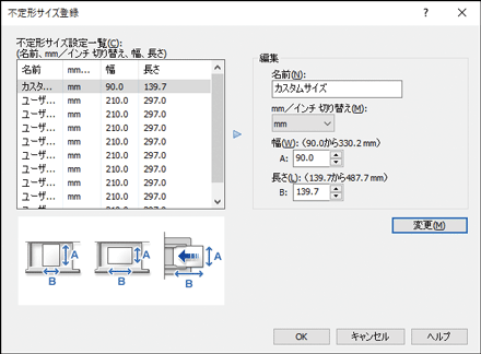 ドライバー画面のイラスト