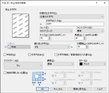 ドライバー画面のイラスト