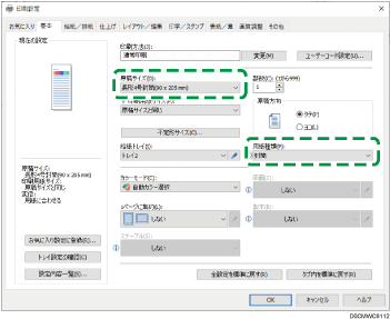 ドライバー画面のイラスト