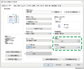 ドライバー画面のイラスト