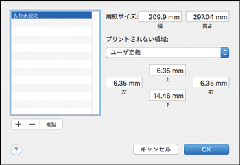 本体画面のイラスト