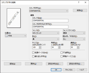 ドライバー画面のイラスト