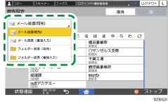 Idカードの表と裏を1ページにまとめてスキャンする Idカードスキャン アプリ 使用説明書 Ricoh Im C8000 Ricoh Im C6500