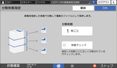 本体画面のイラスト