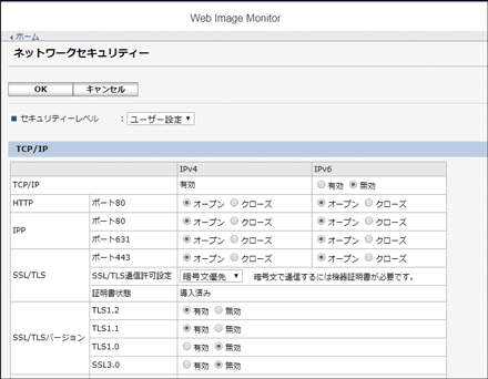 ネットワーク接続を制限する 使用説明書 Ricoh Im C8000 Ricoh Im C6500