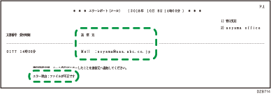 エラーレポートのイラスト