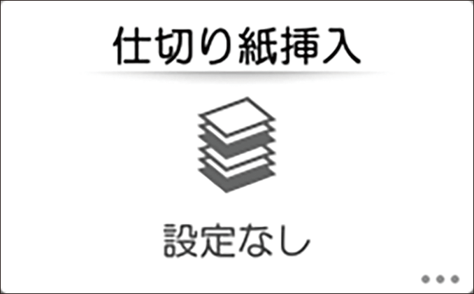 本体画面のイラスト