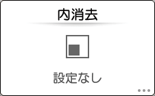 本体画面のイラスト
