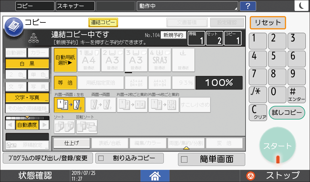 本体画面のイラスト