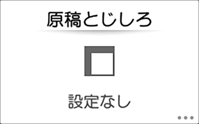 本体画面のイラスト