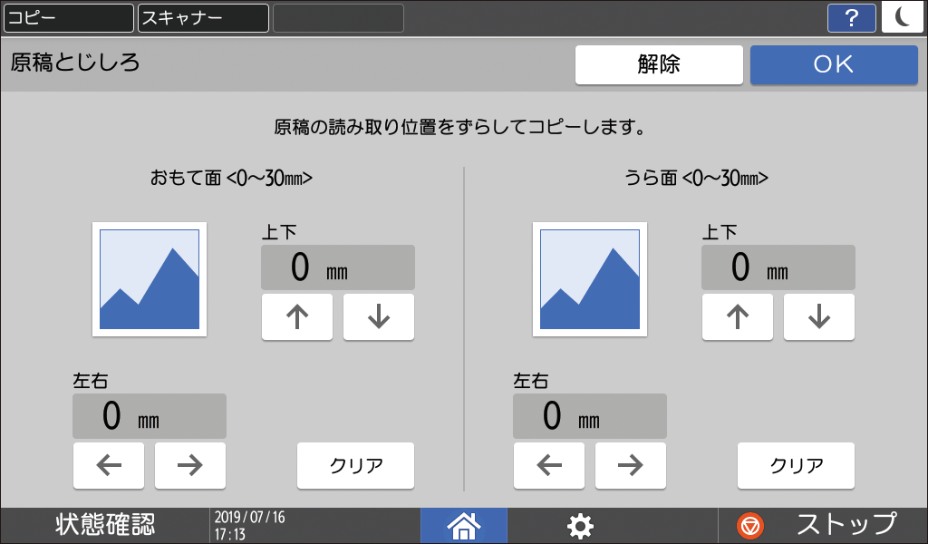 本体画面のイラスト
