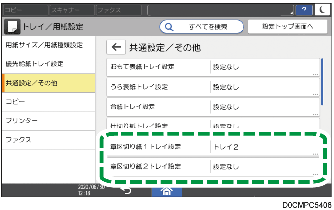 本体画面のイラスト