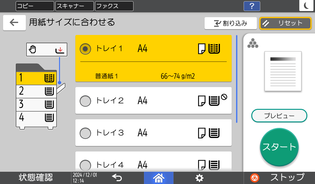 本体画面のイラスト
