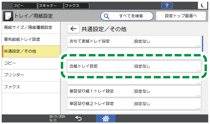 本体画面のイラスト