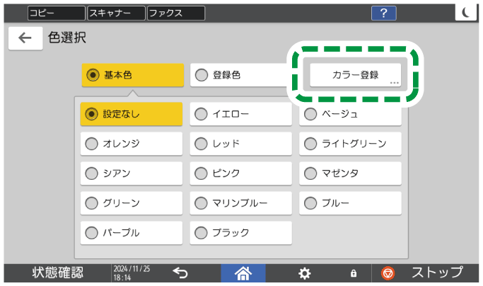 本体画面のイラスト