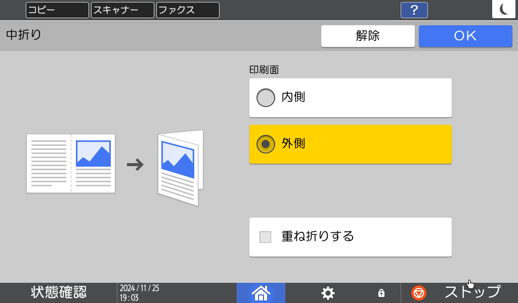 本体画面のイラスト