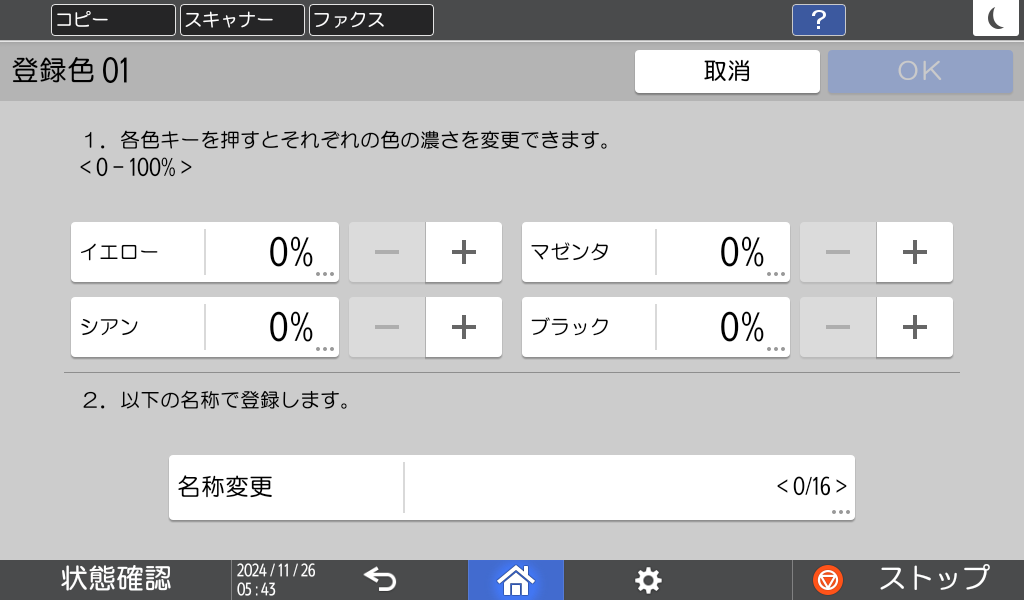 本体画面のイラスト