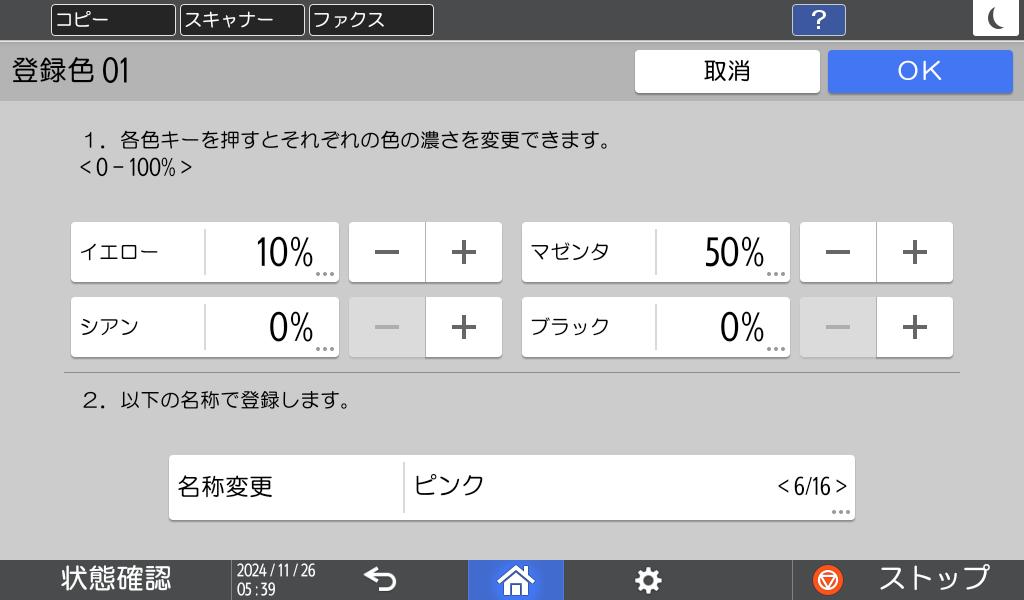 本体画面のイラスト