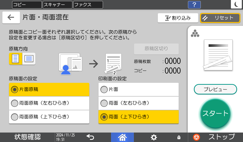 本体画面のイラスト