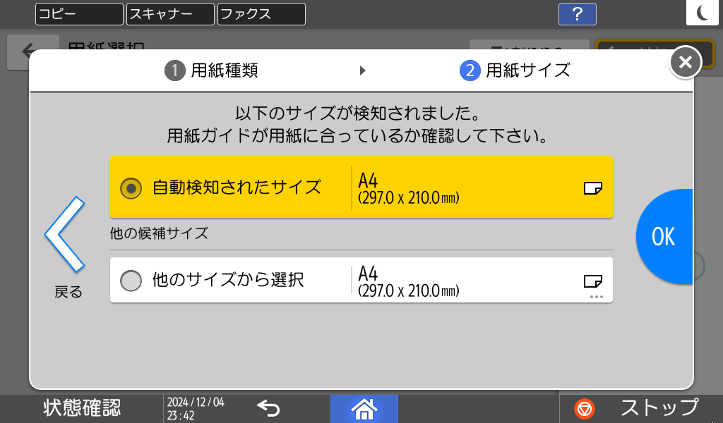 本体画面のイラスト