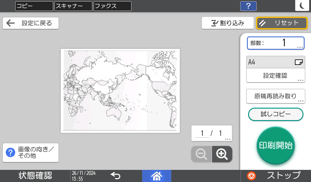 本体画面のイラスト