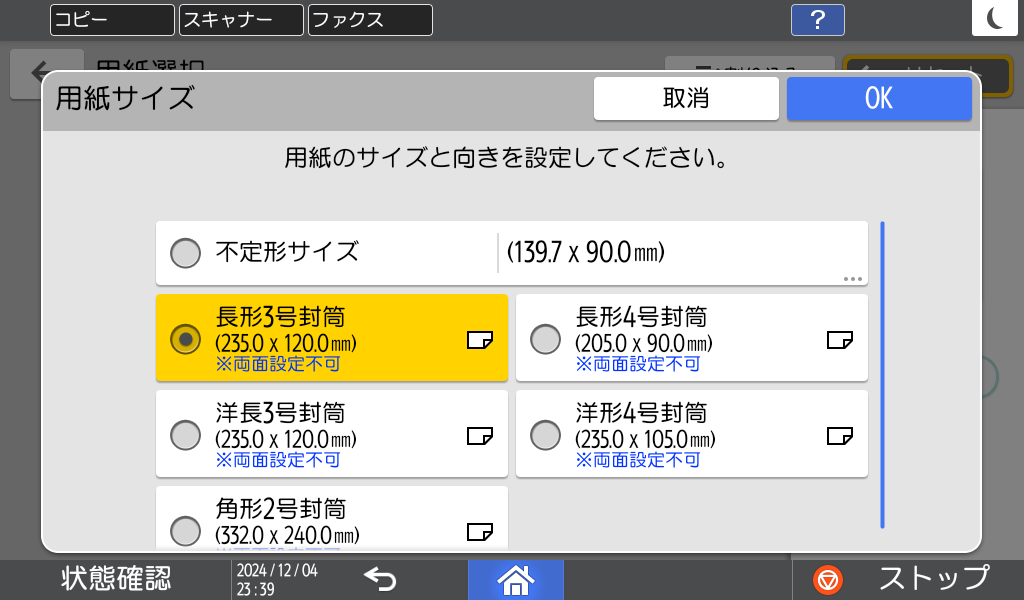 本体画面のイラスト
