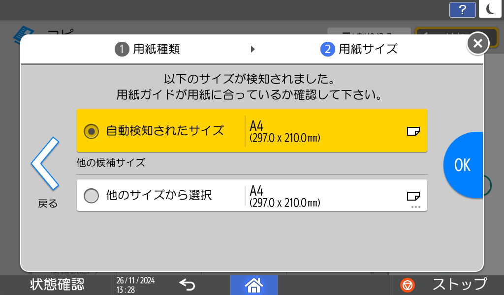 本体画面のイラスト