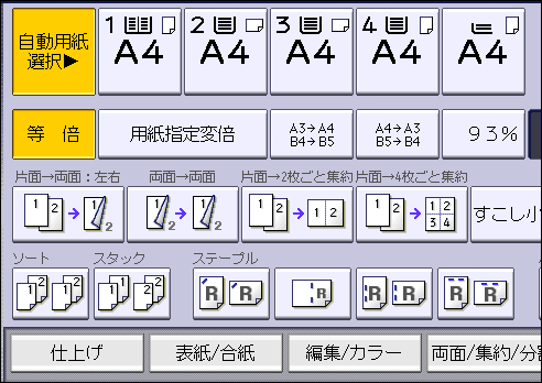 本体画面のイラスト