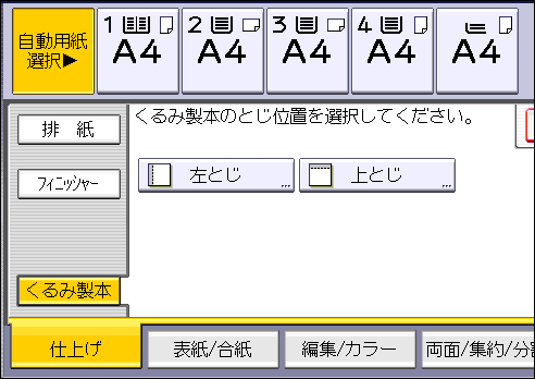本体画面のイラスト