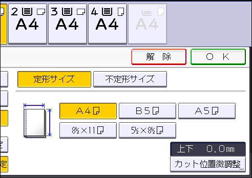 本体画面のイラスト