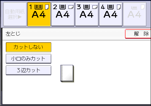 本体画面のイラスト