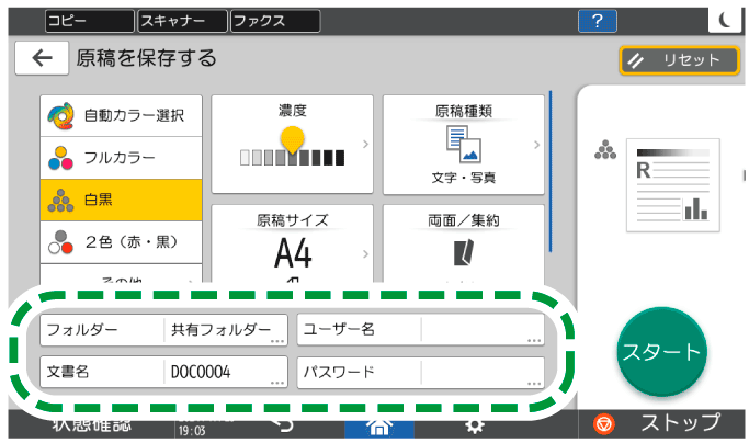 本体画面のイラスト