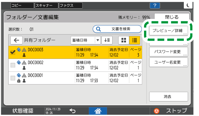 本体画面のイラスト