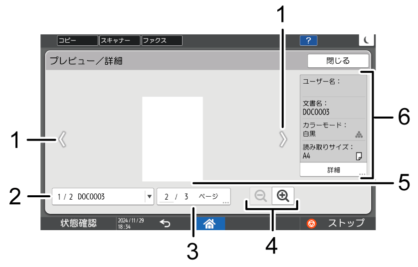 本体画面のイラスト