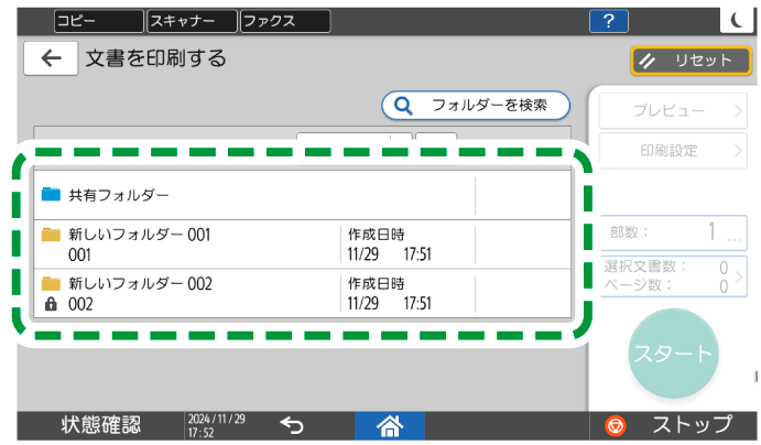 本体画面のイラスト