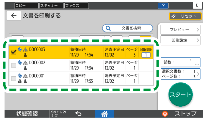 本体画面のイラスト