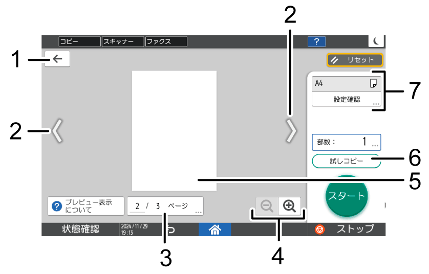 本体画面のイラスト