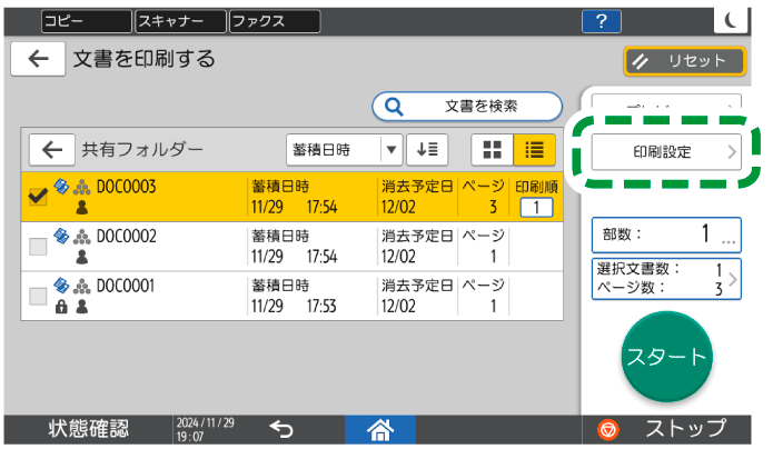 本体画面のイラスト
